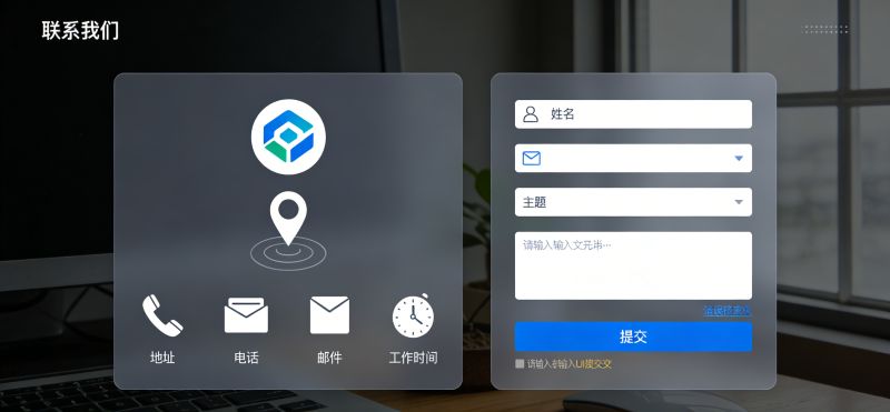 企业网站交互设计